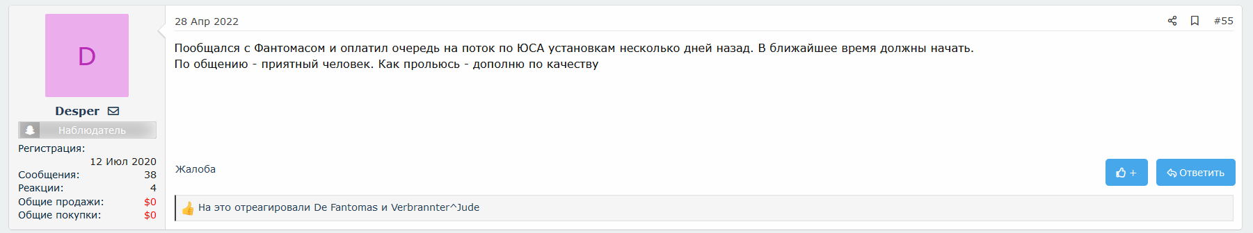 Скриншот 13.05.22_19.20.06.png