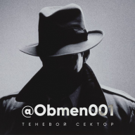 Obmen001