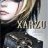 Xarzu