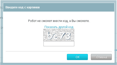 Краем введите код. Введите код с картинки. Как ввести код с картинки. Как вводить код с изображения. Картинка введите пароль.