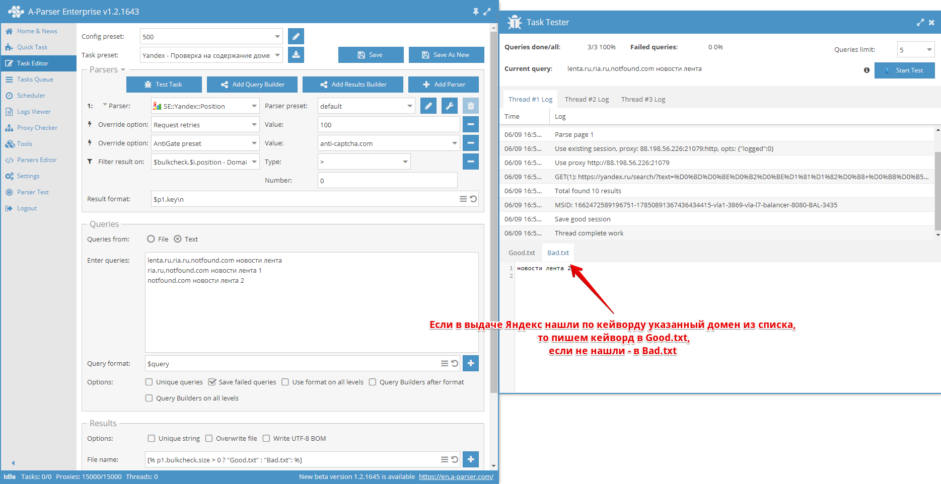 A-Parser - продвинутый парсер поисковых систем, Suggest, PR, DMOZ, Whois,  etc | Page 3 | ANTICHAT - Security online community